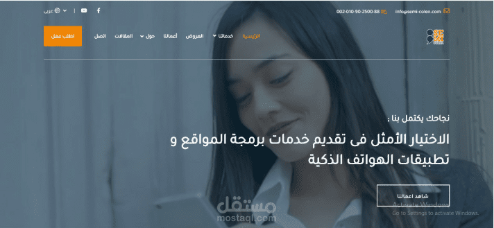 تنفيذ موقع برمجيات