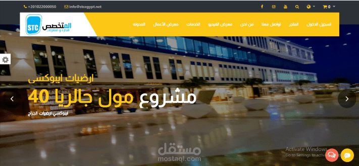 تنفيذ موقع شركة مقاولات