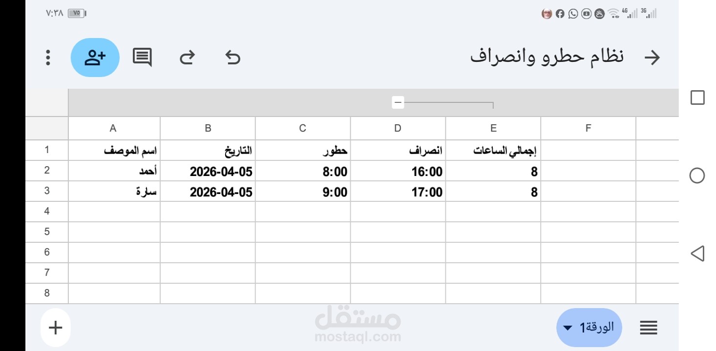 تصميم ملف Excel لنظام حضور وانصراف الموظفين