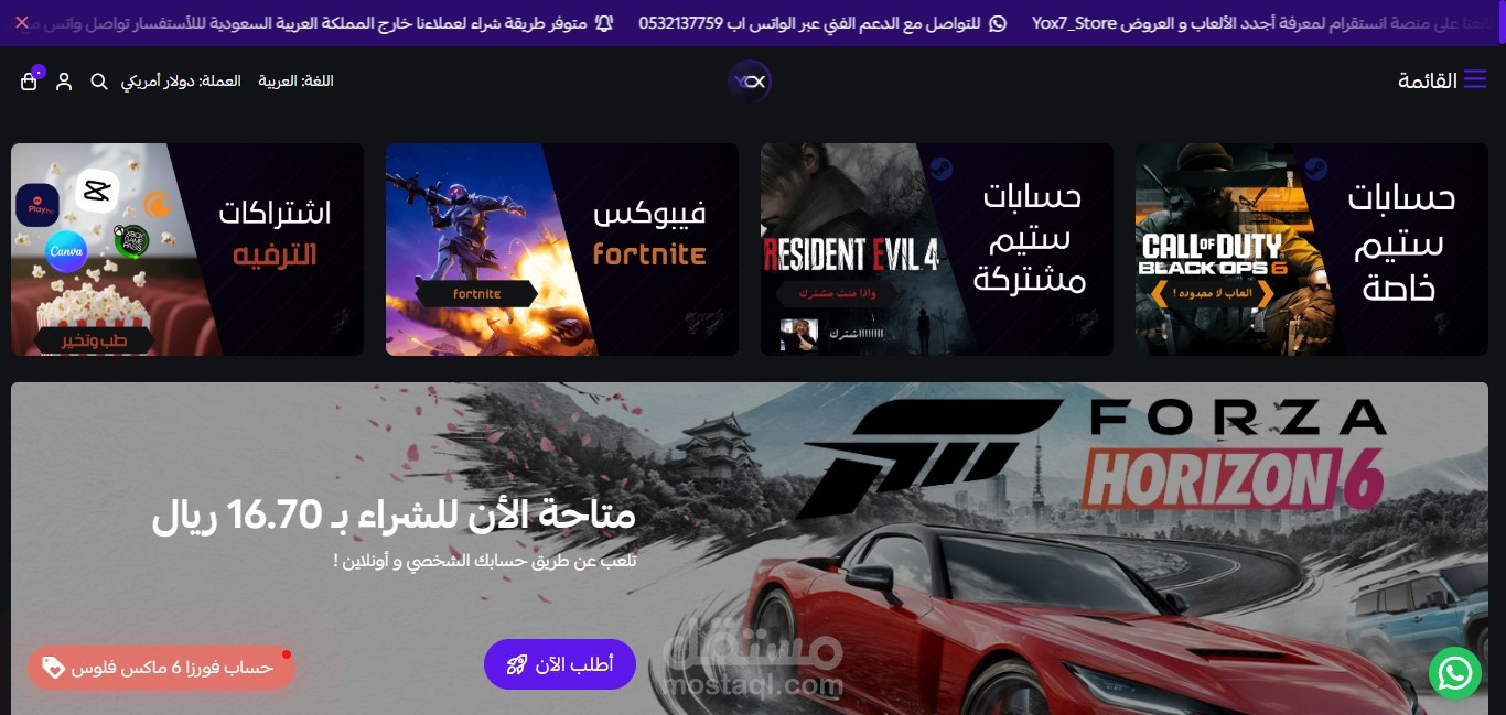 تصميم وتطوير متجر ألعاب إلكتروني متكامل باستخدام WordPress وWooCommerce