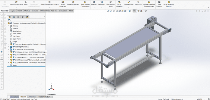 تصميم و عمل اختبار اجهادات لنصام سير ناقل Conveyor Belt system