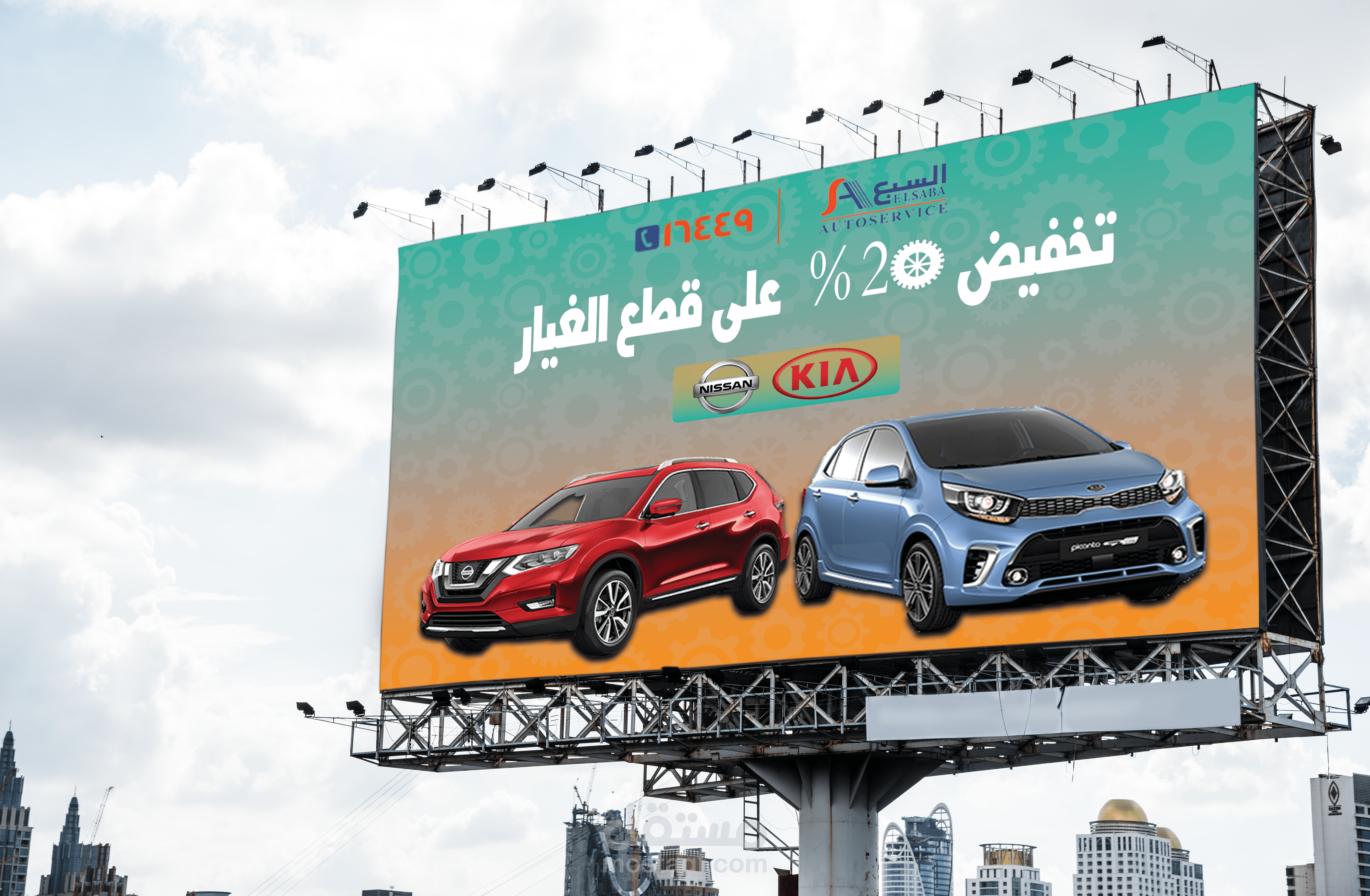 Billboard - يافطه ضخمه