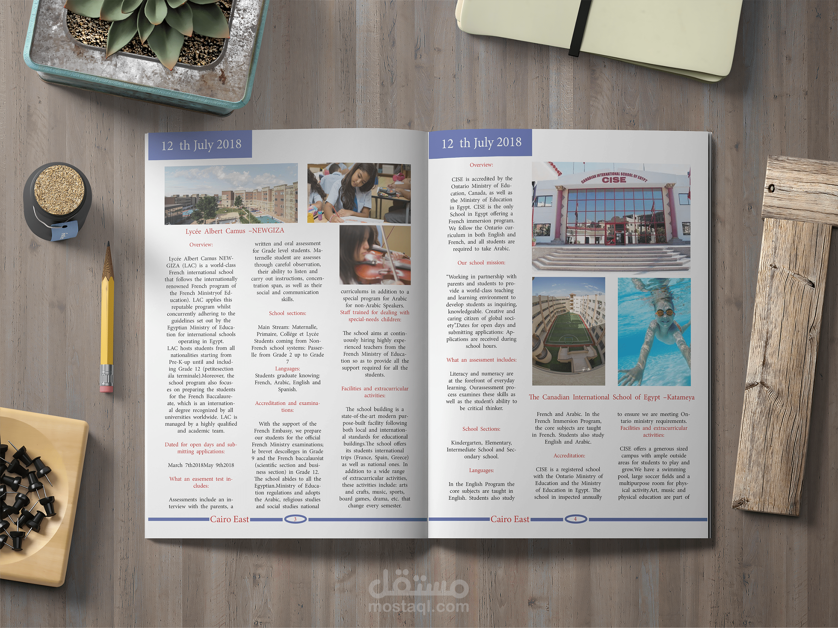 مجلة مدرسه - School magazine