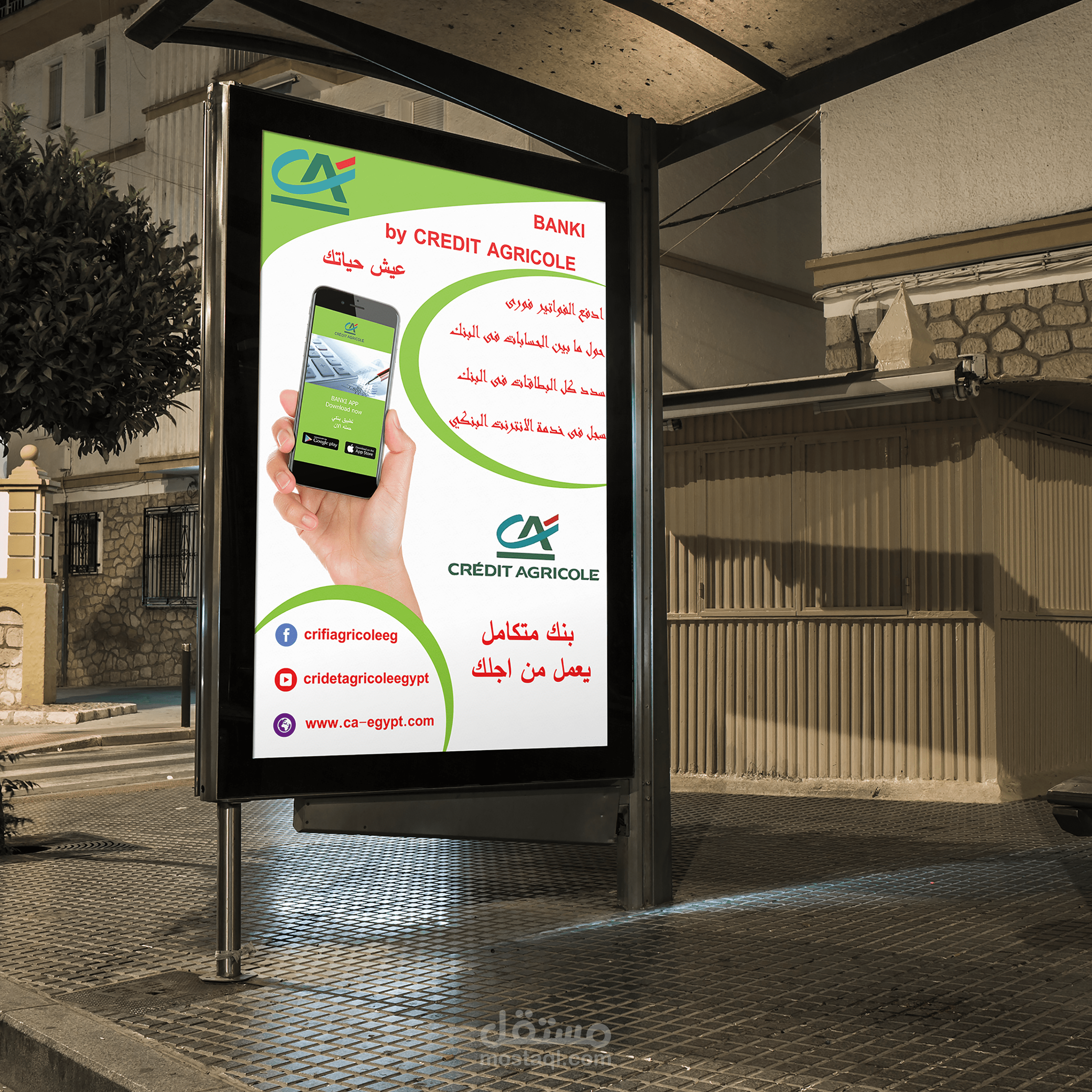 Billboard - يافطه