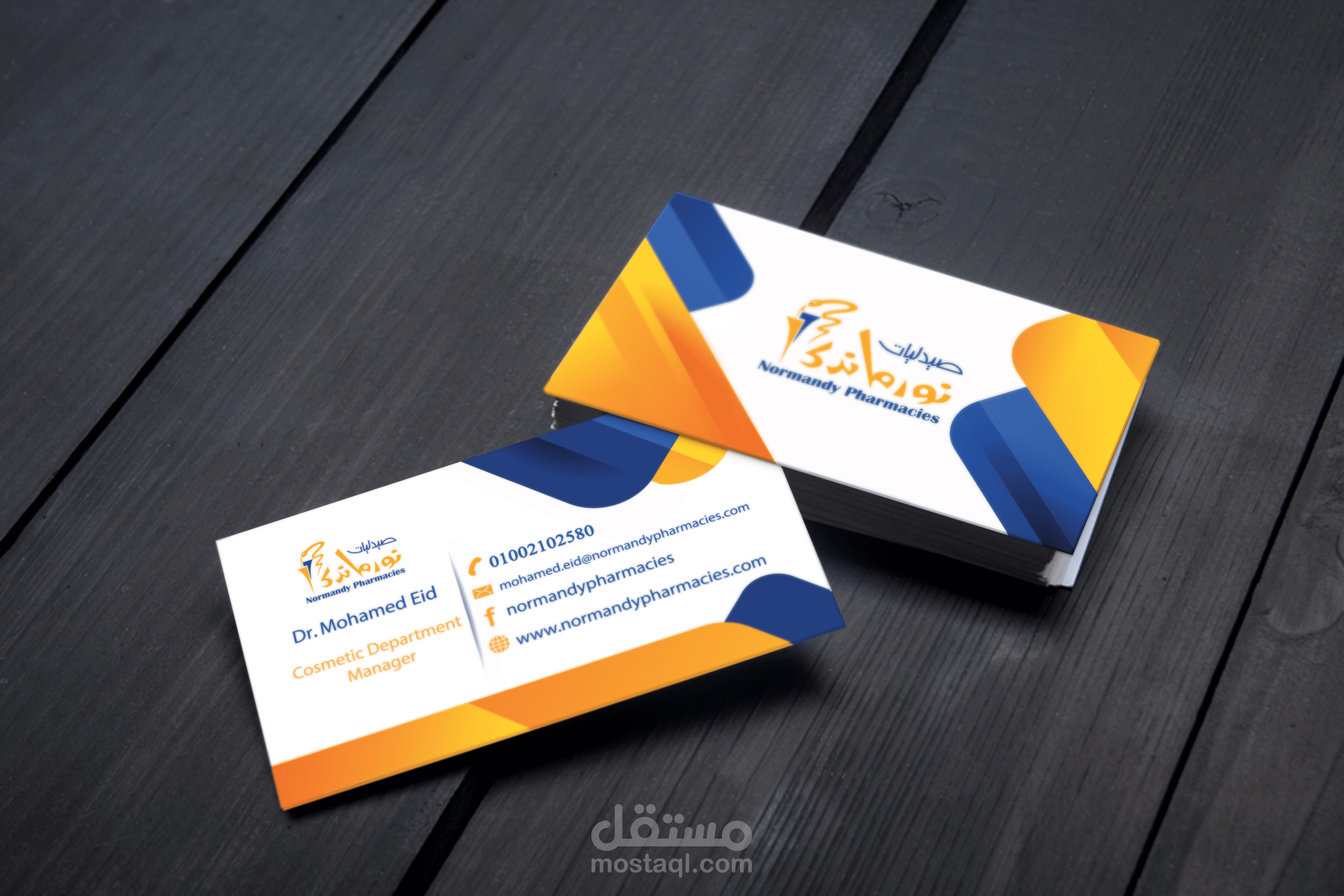 Business card - كارت شخصي