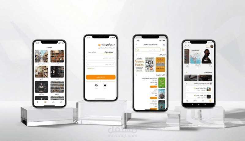 تطبيق صفحات