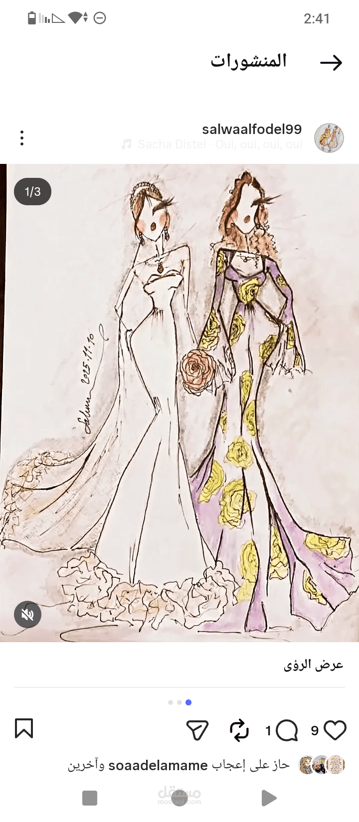 Fashion design
