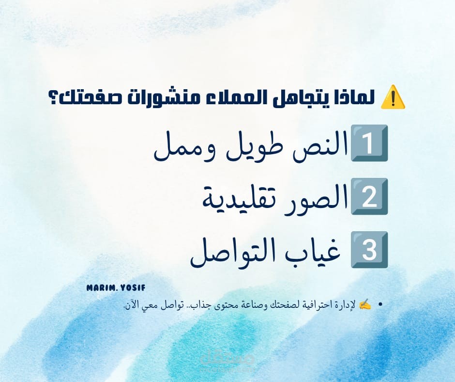 تصميم منشور تسويقي تفاعلي لصفحات التواصل الاجتماعي.