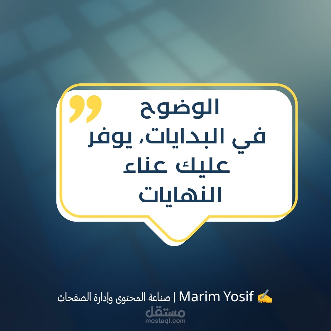 تصميم منشور اقتباس (Quotes) لمنصات السوشيال ميديا