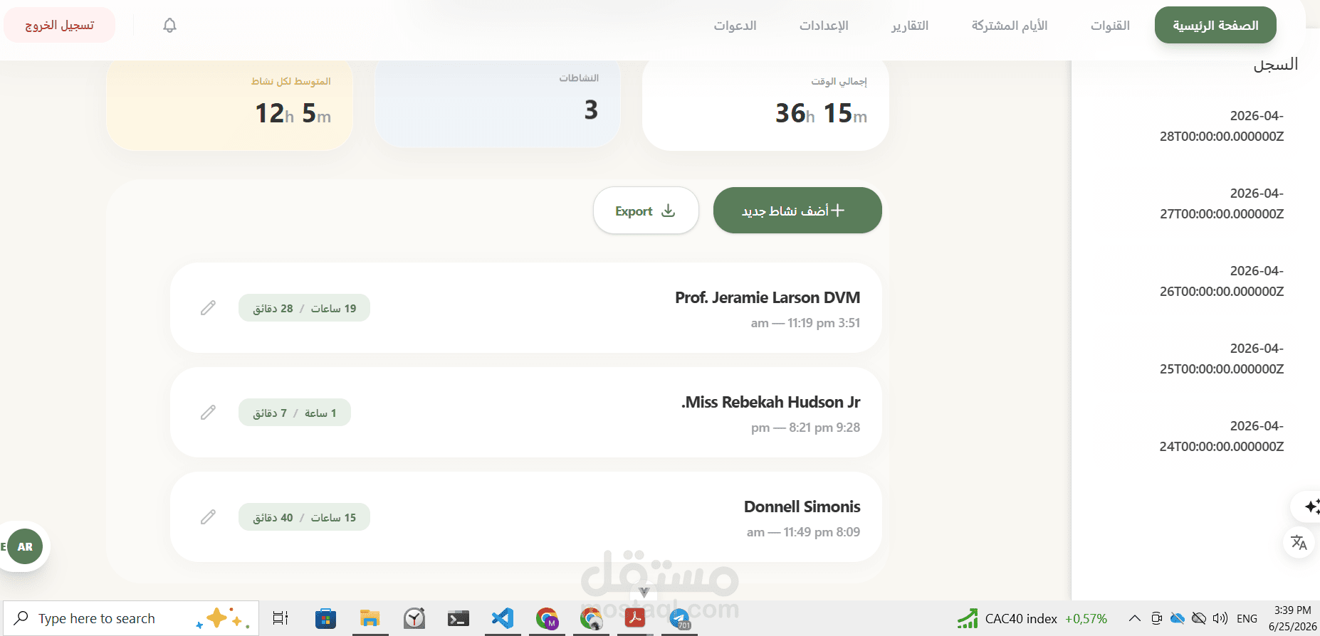 تطبيق لاريفيل + فيو جي إس لتتبع الوقت مع نظام القنوات والتقارير