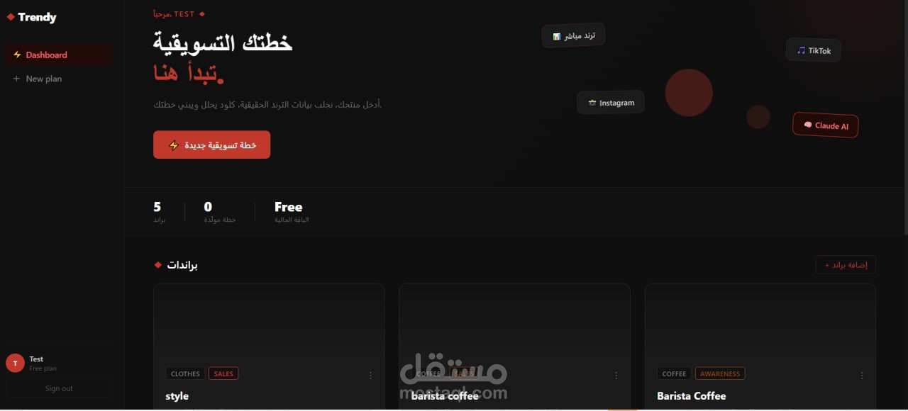 تطوير منصة SaaS لتوليد خطط تسويقية بالذكاء الاصطناعي — Vue.js & Laravel