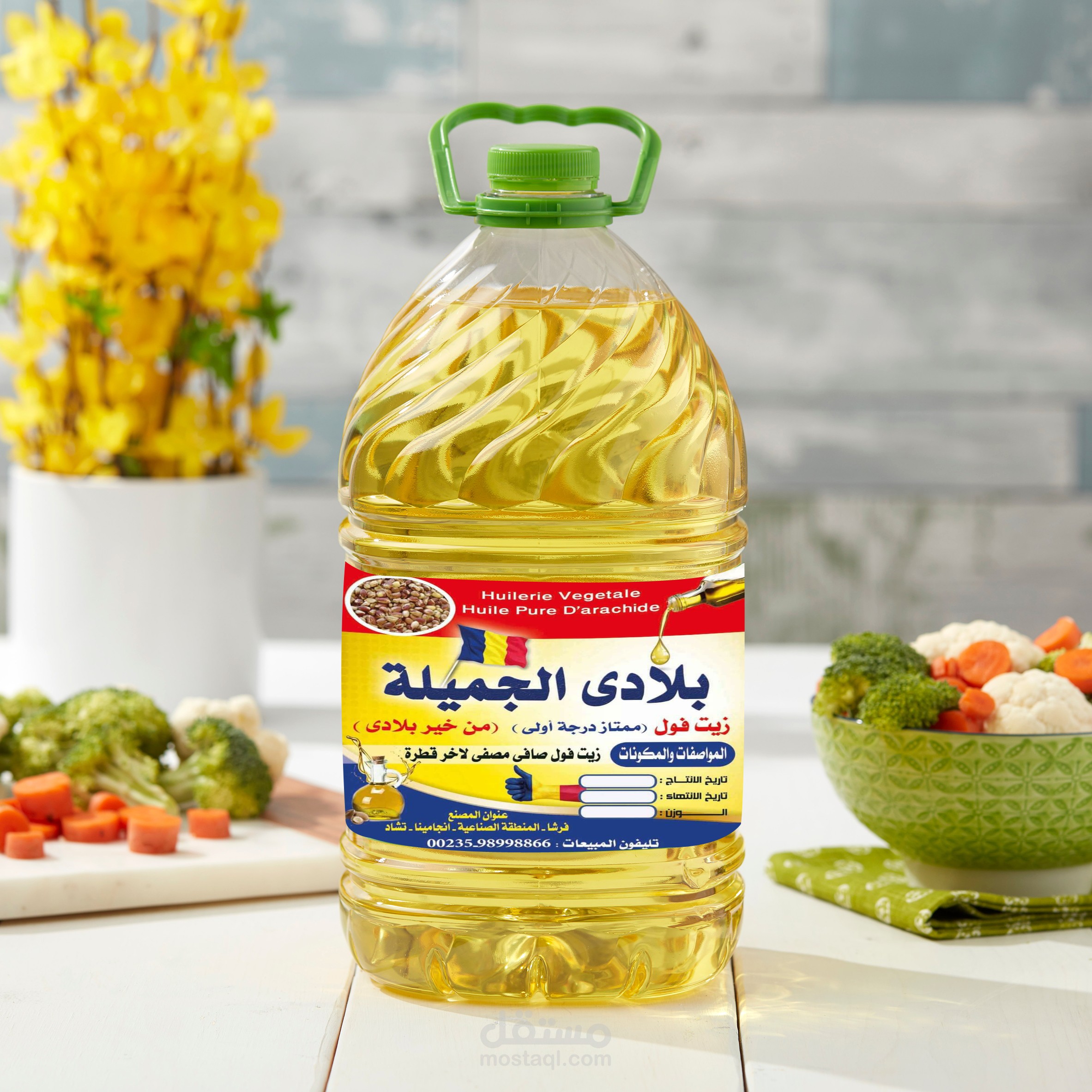 زيت بلادى الجميله