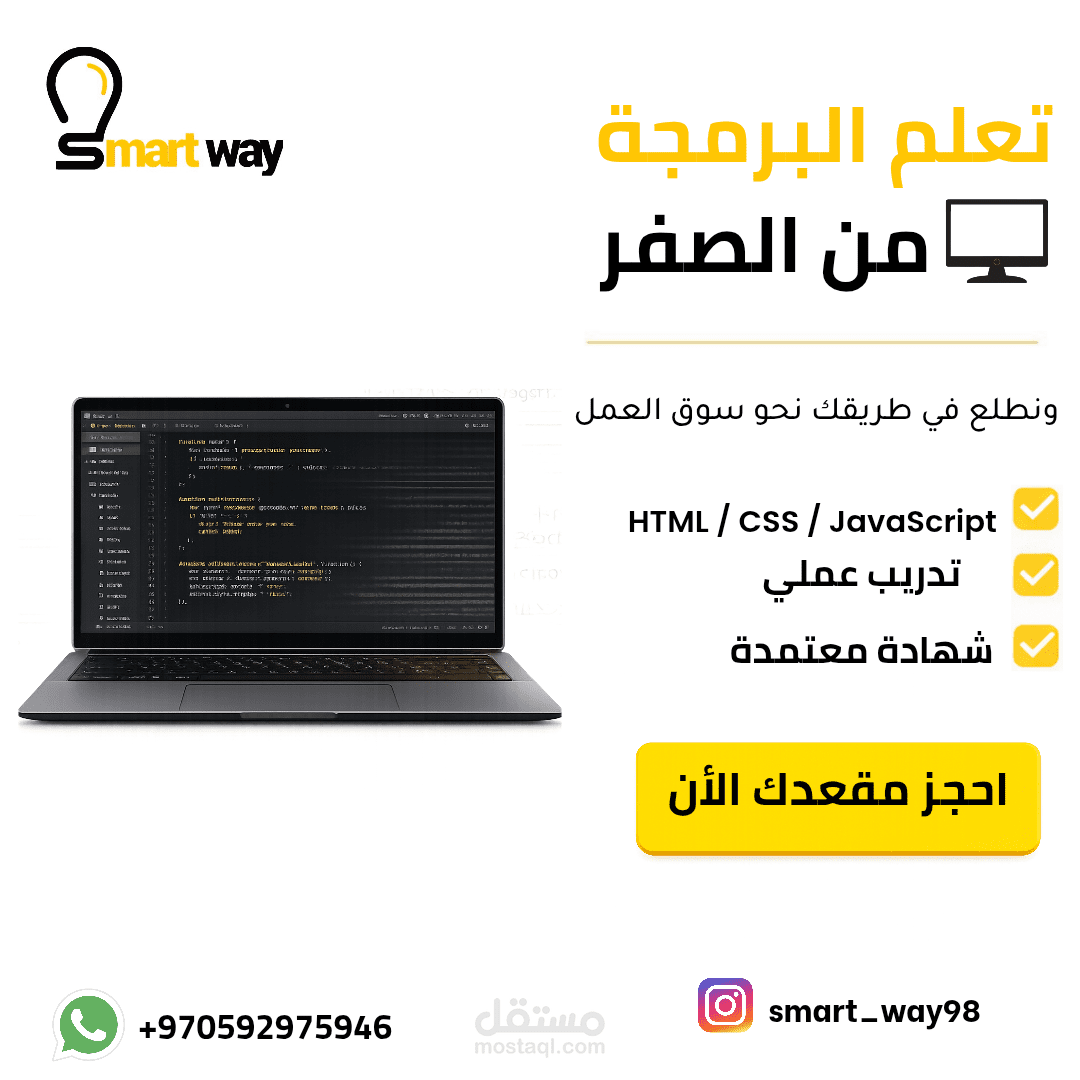 تصميم بوست إعلاني احترافي لمنصات التواصل الاجتماعي