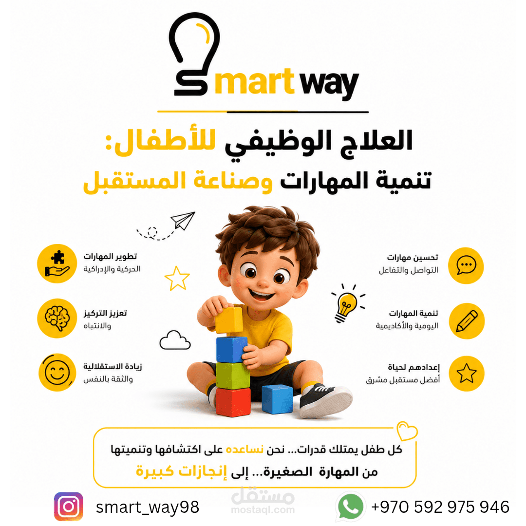 تصميم منشور إعلاني لمنصات التواصل الاجتماعي