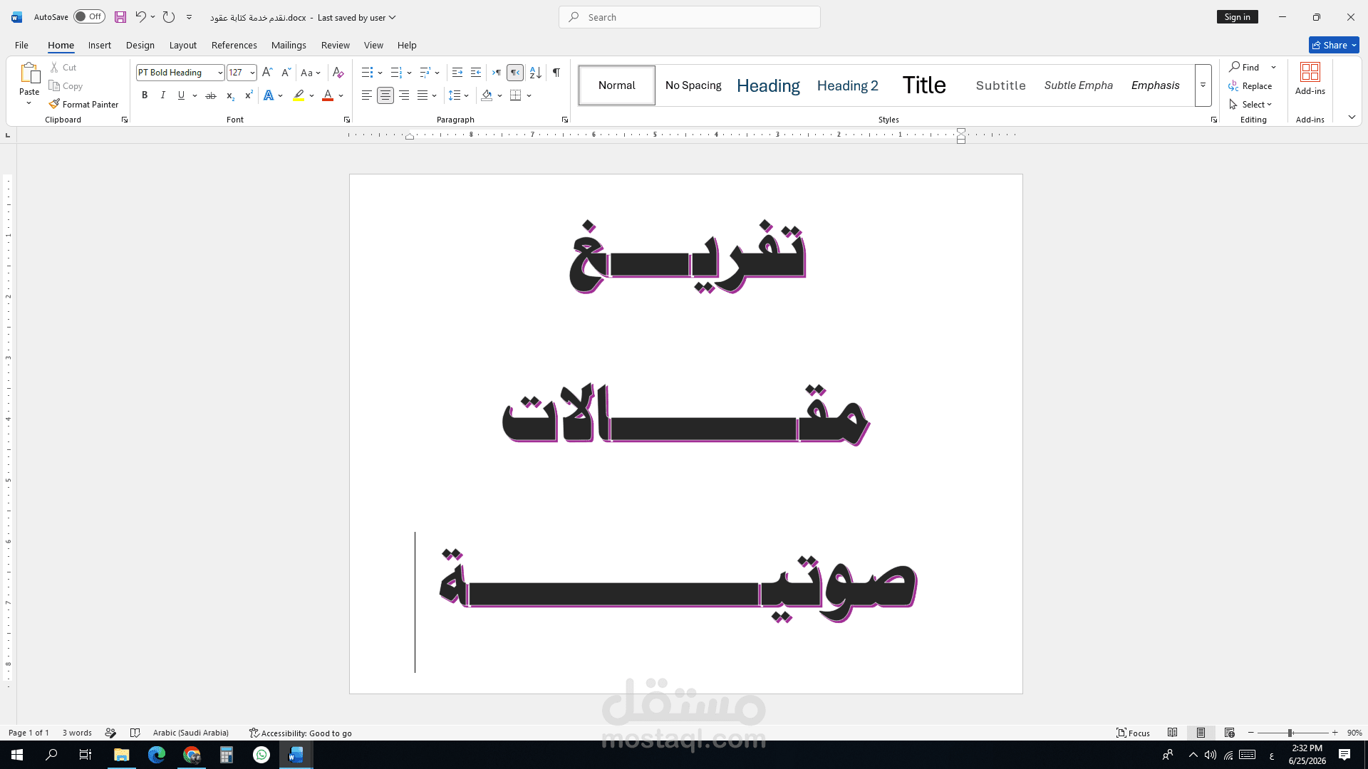 تفريغ ملفات الصوت او الفيديو