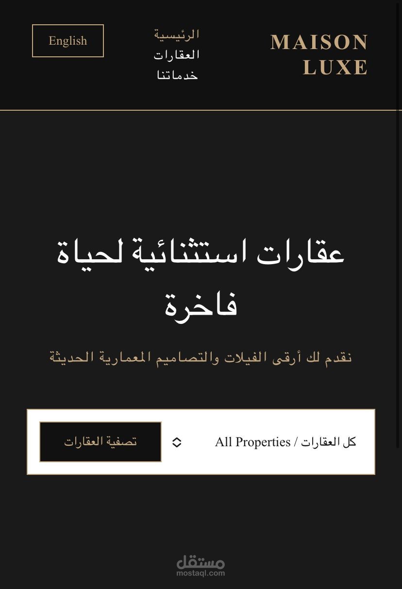 تصميم وبرمجة موقع عقاري مودرن وبسيط