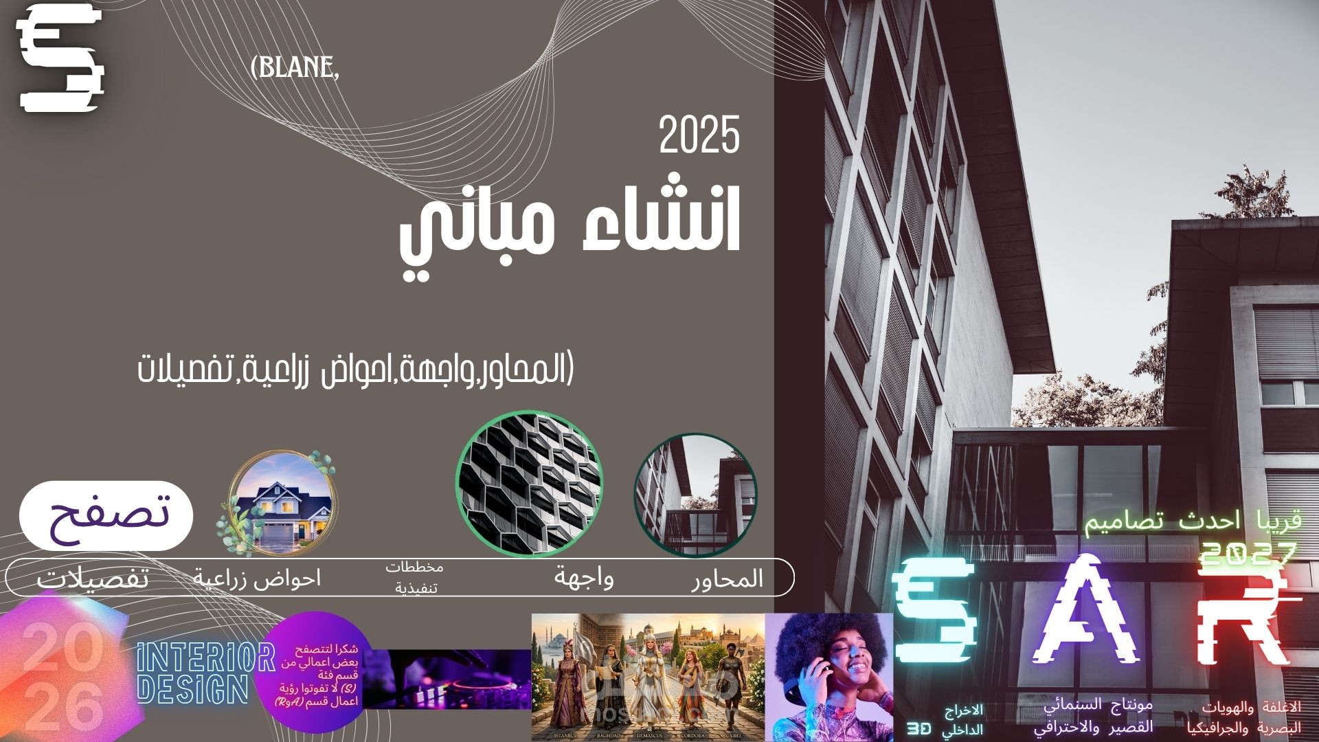 انشاء مباني_فئةs