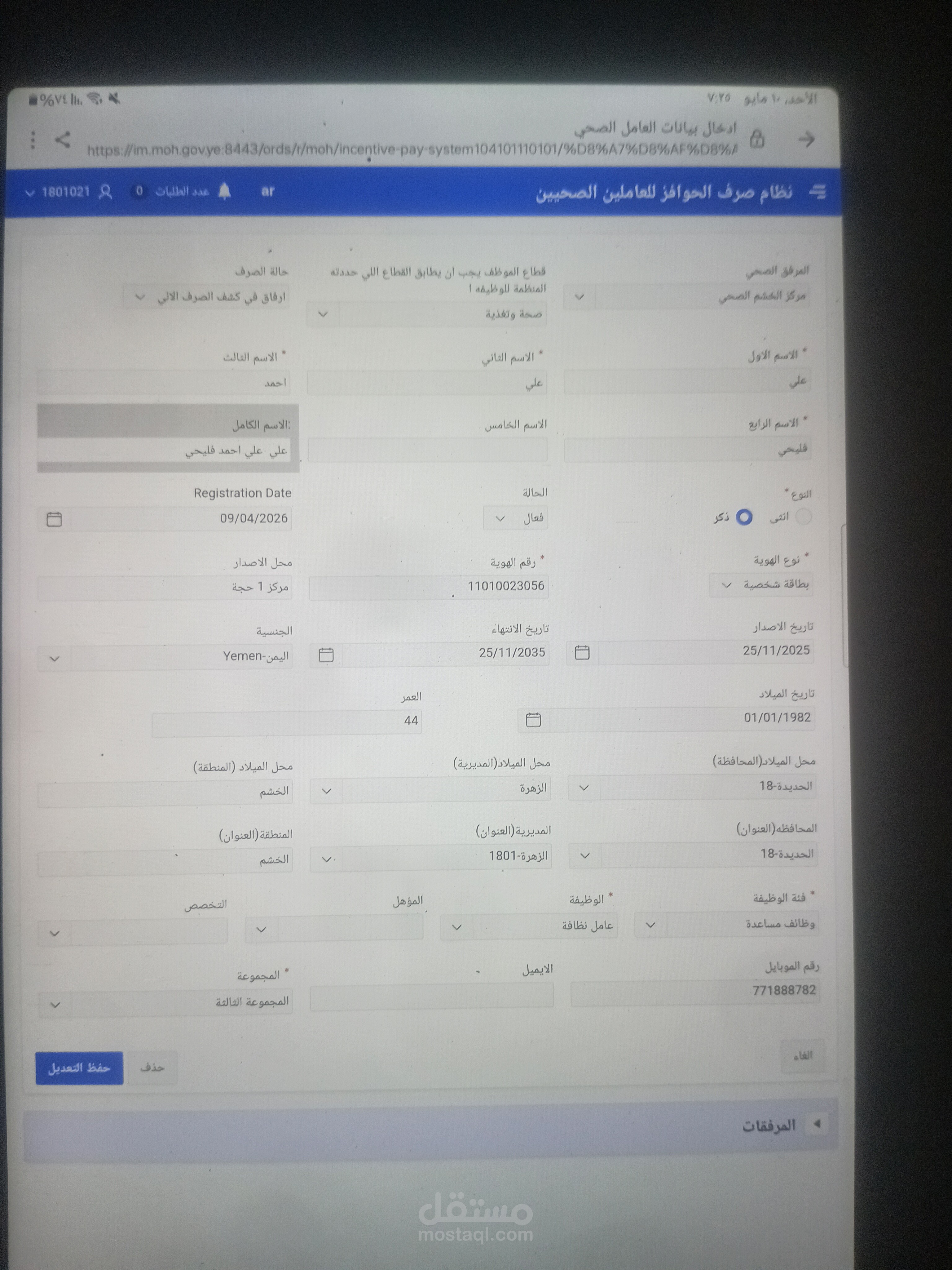 دخل بيانات منظمة اليونسيف