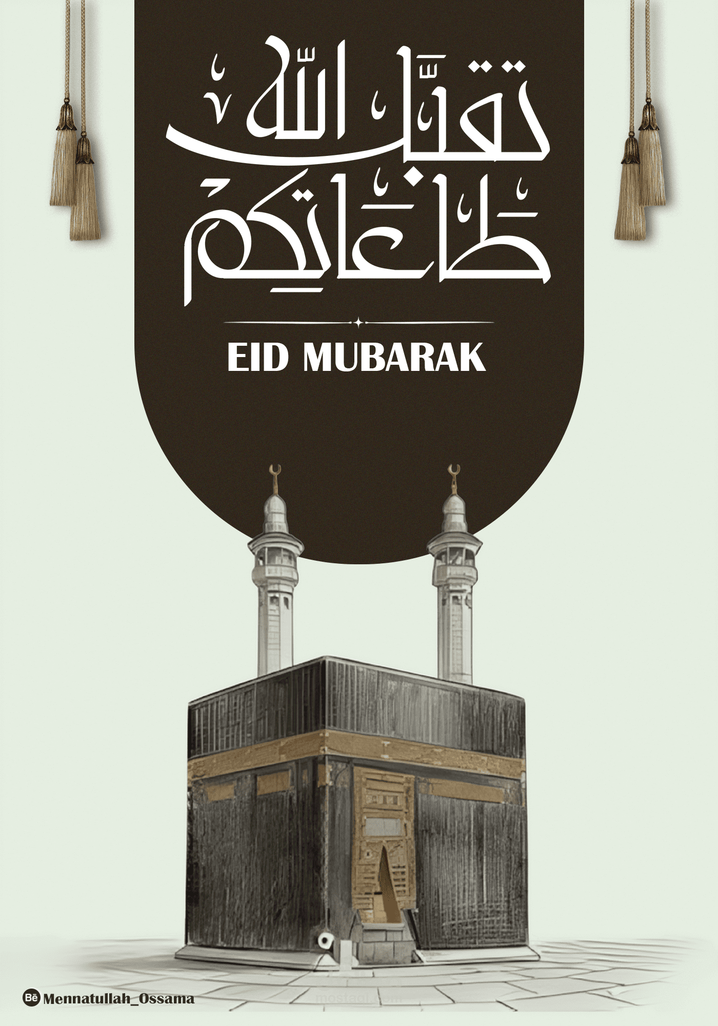 Eid Mubarak