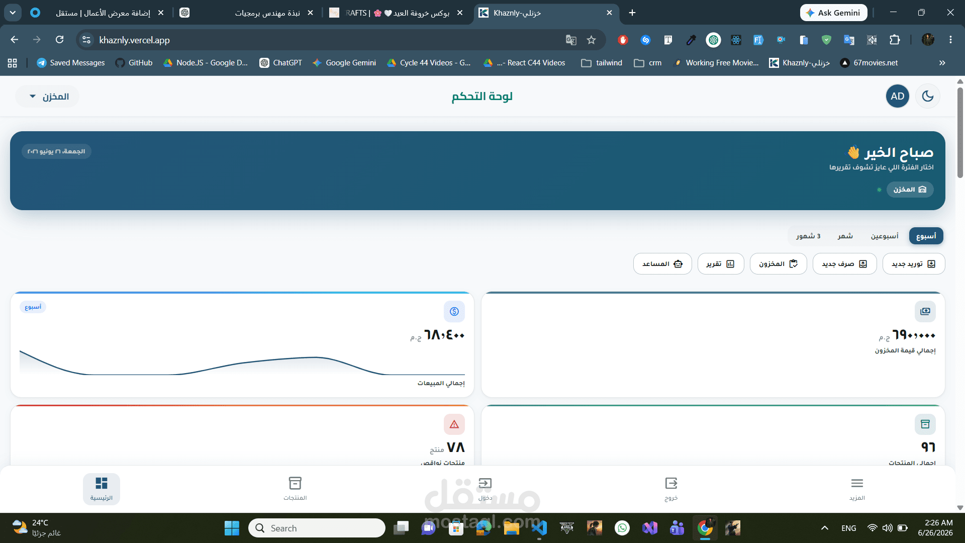 Khazenly – Smart Warehouse Management System