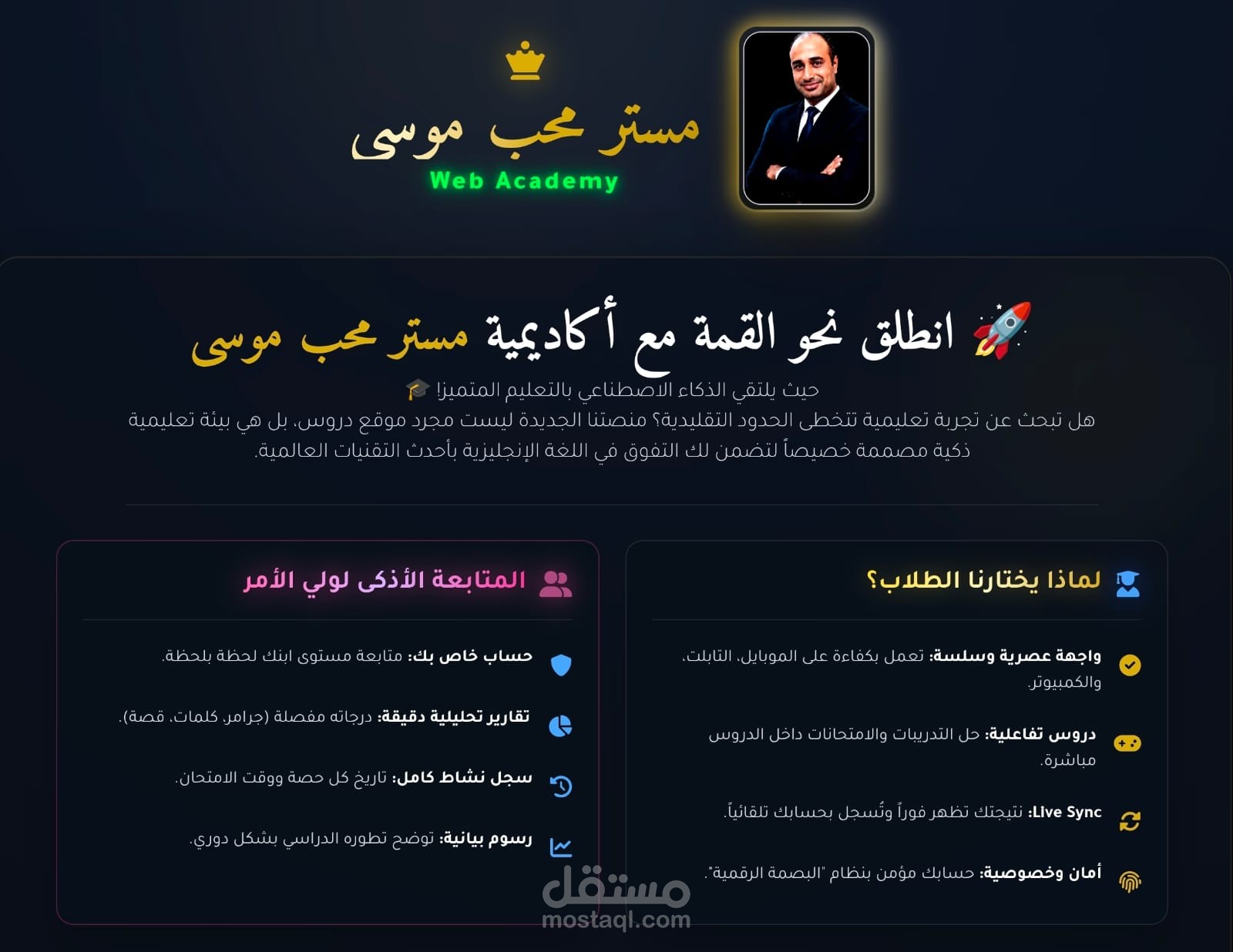تصميم وتطوير موقع أكاديمية تعليمية مع نظام تسجيل  والحجز وإدارة طلاب