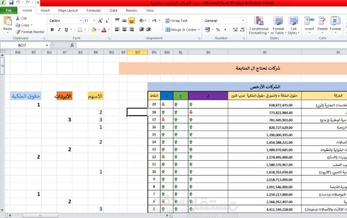 ادخال البيانات