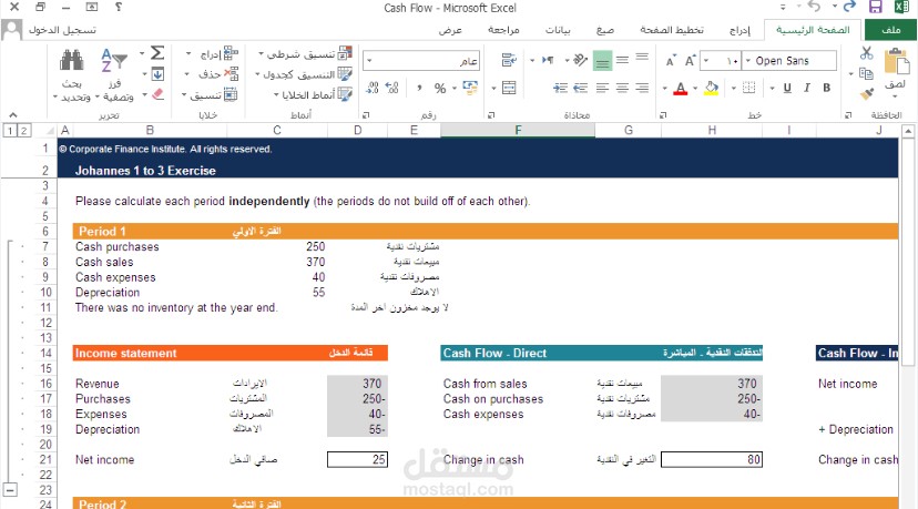 مايكروسوفت اكسل + وورد