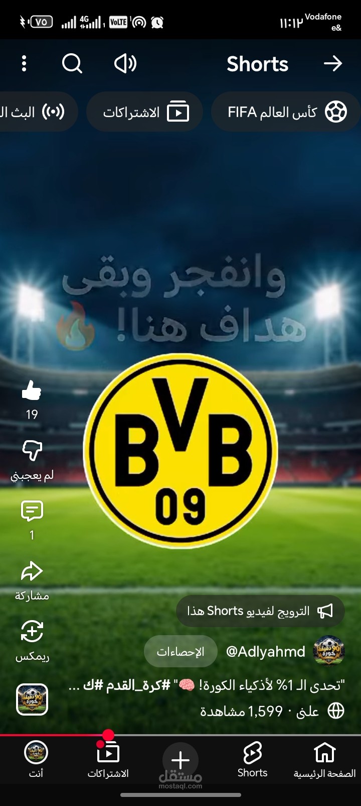 مونتاج فيديو وثائقي حماسي يستعرض مسيرة وأهداف اللاعب أوباميانغ