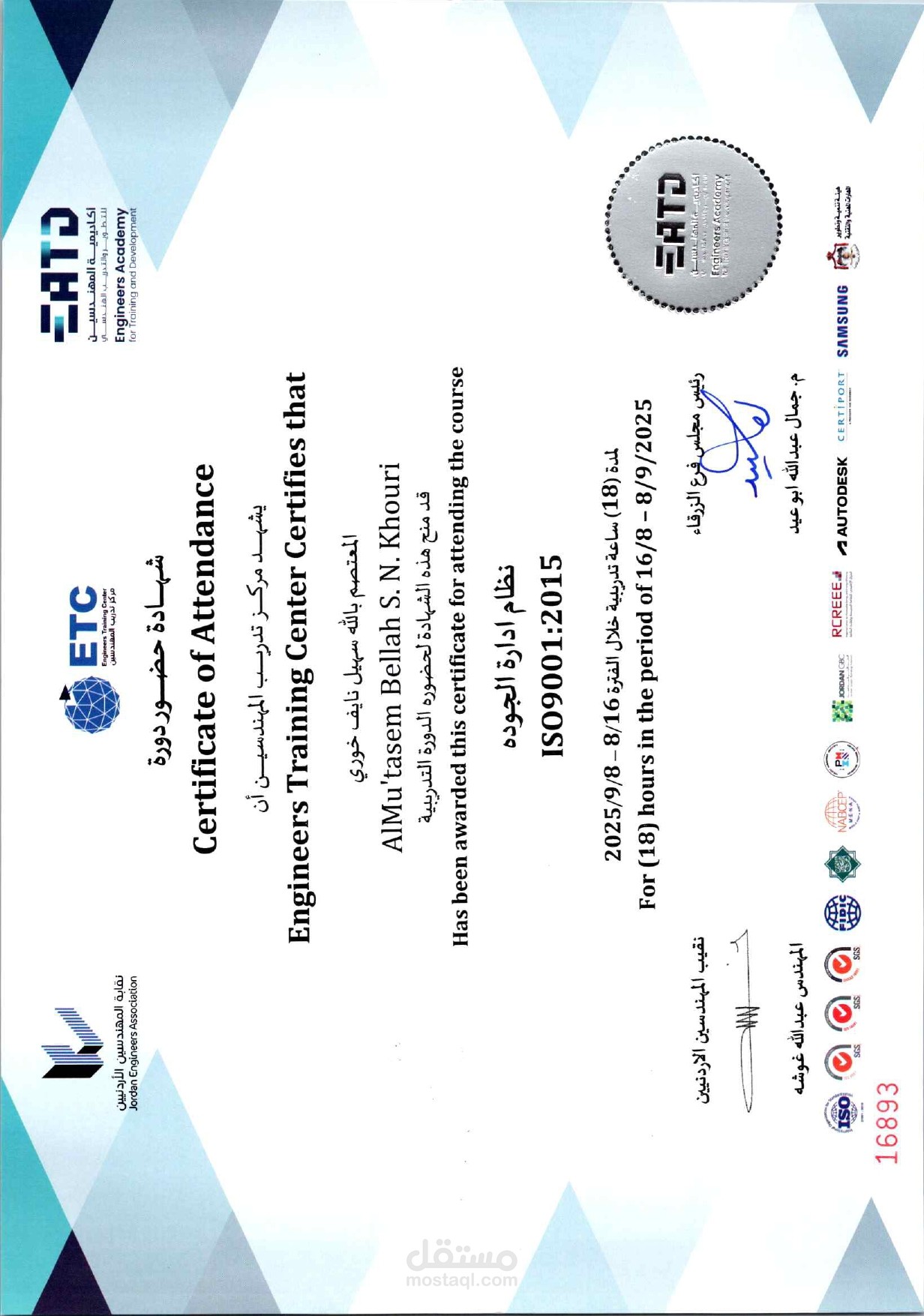 ISO 9001:2015 – Quality Management Systems (QMS)