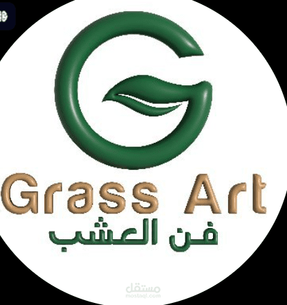 تنفيذ نظام Odoo ERP لشركة Grass Art