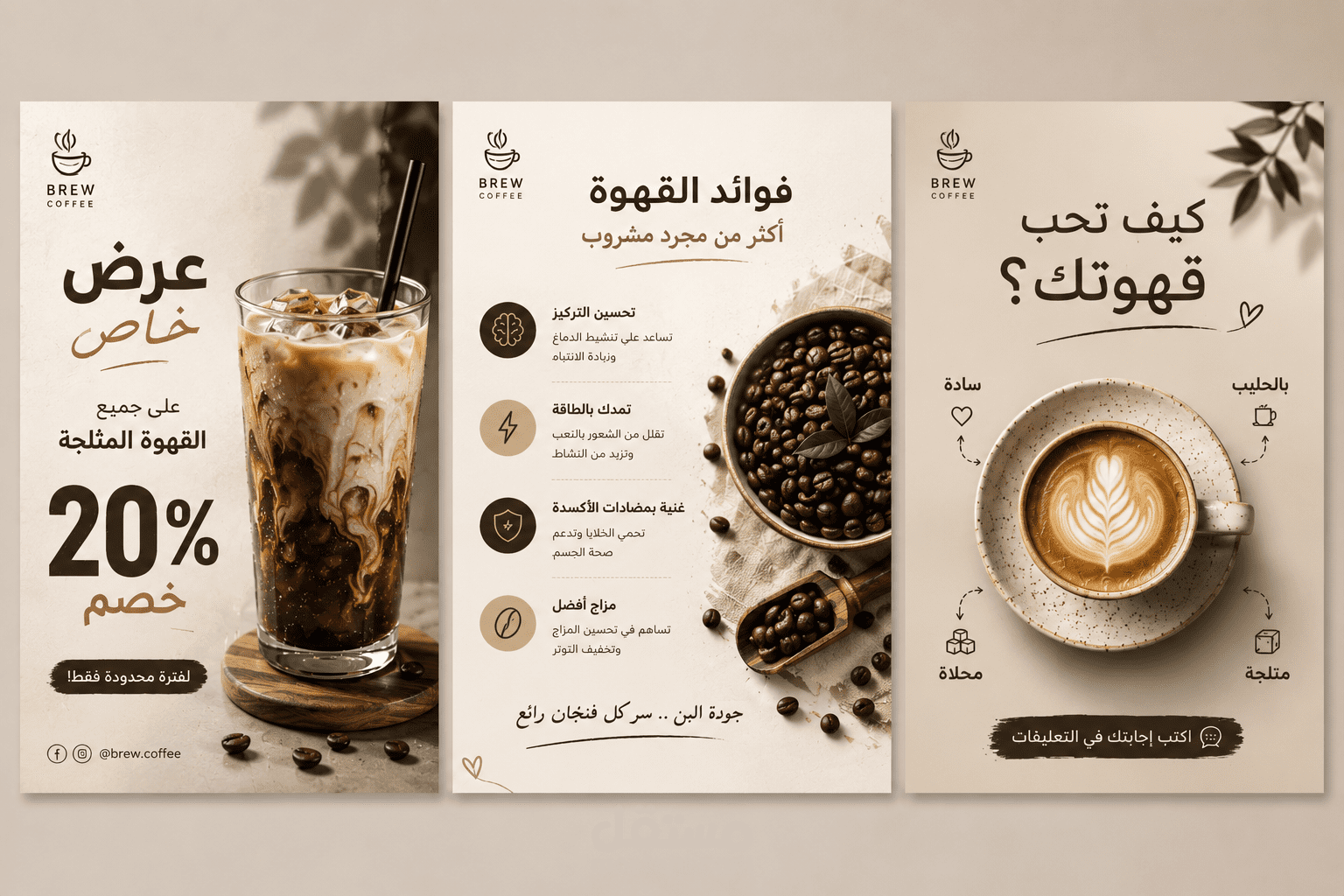 تصميم حزمة منشورات سوشيال ميديا (Social Media Kit) لعلامة تجارية