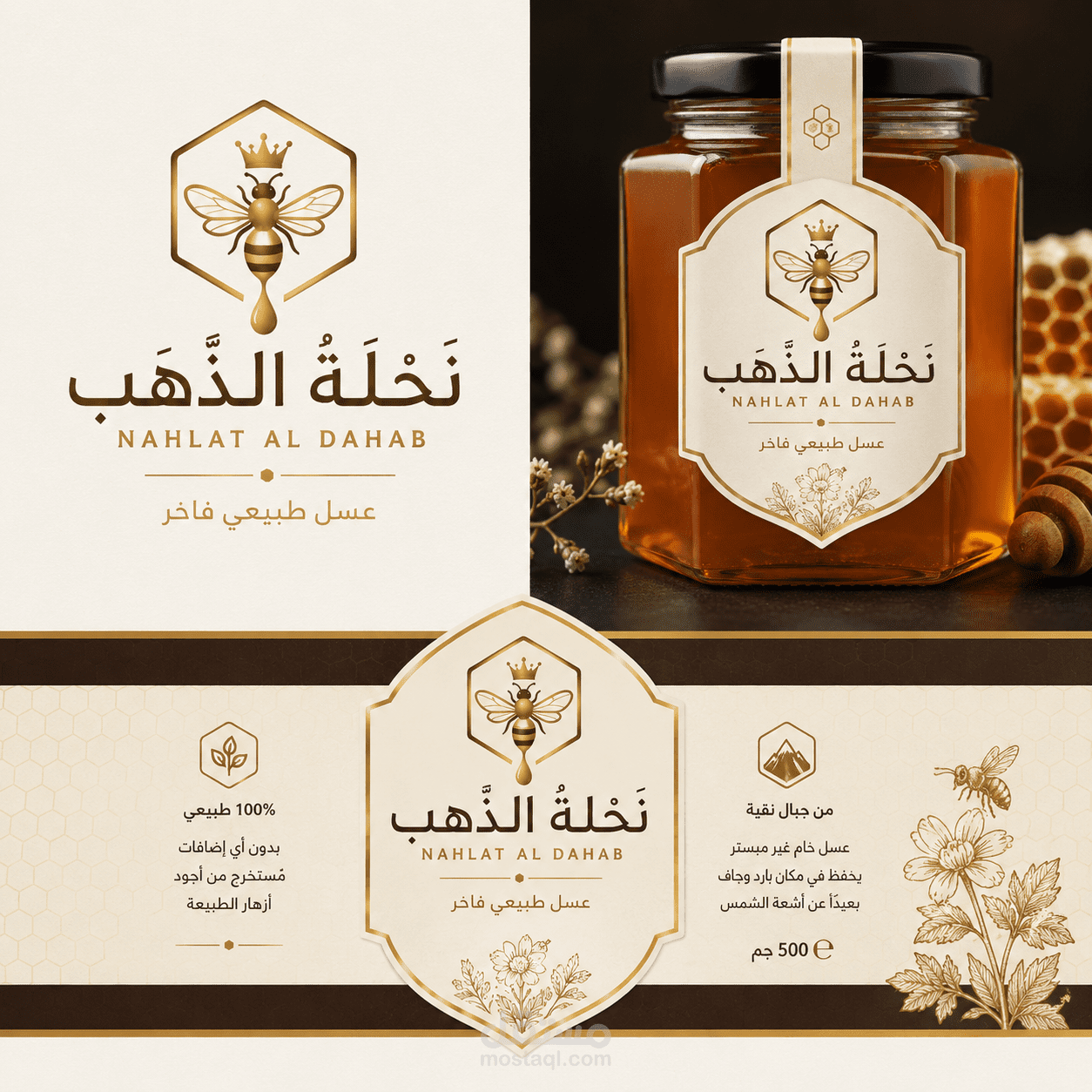 تصميم هوية بصرية متكاملة لعلامة عسل طبيعي (نخلة الذهب)