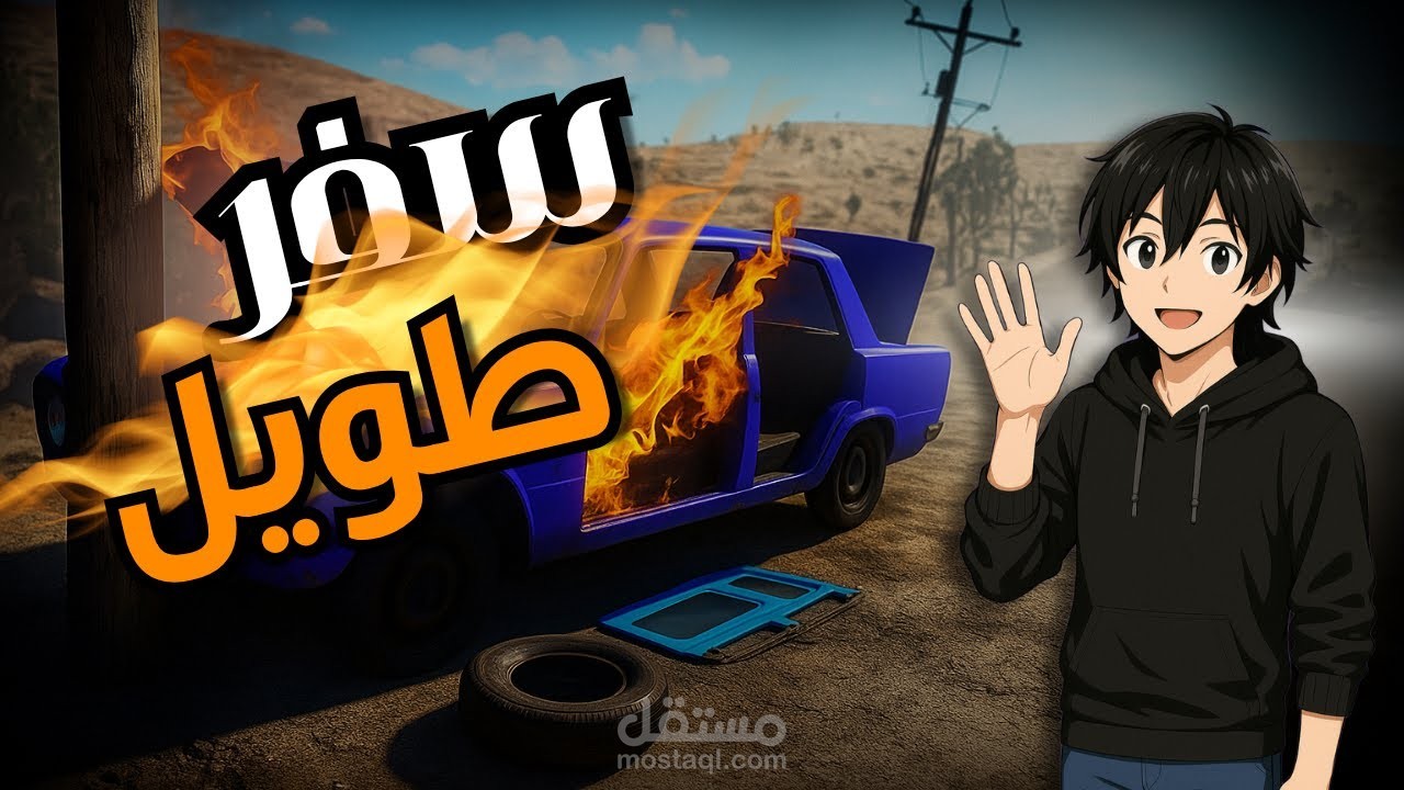 ثامنيل يوتيوب