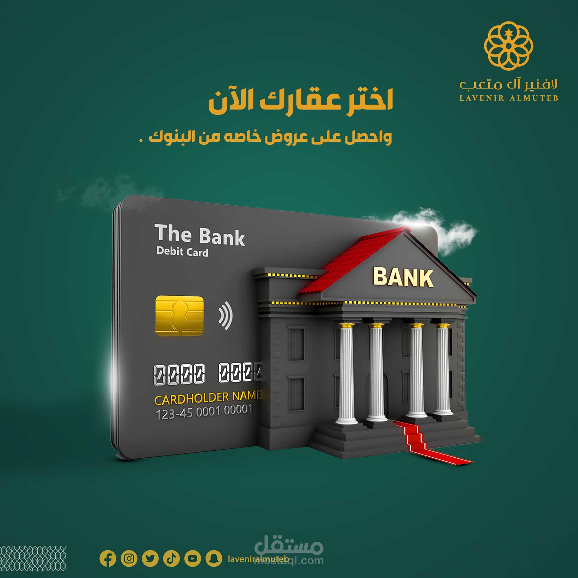 سوشيال ميديا لشركة عقارات / social media real estate
