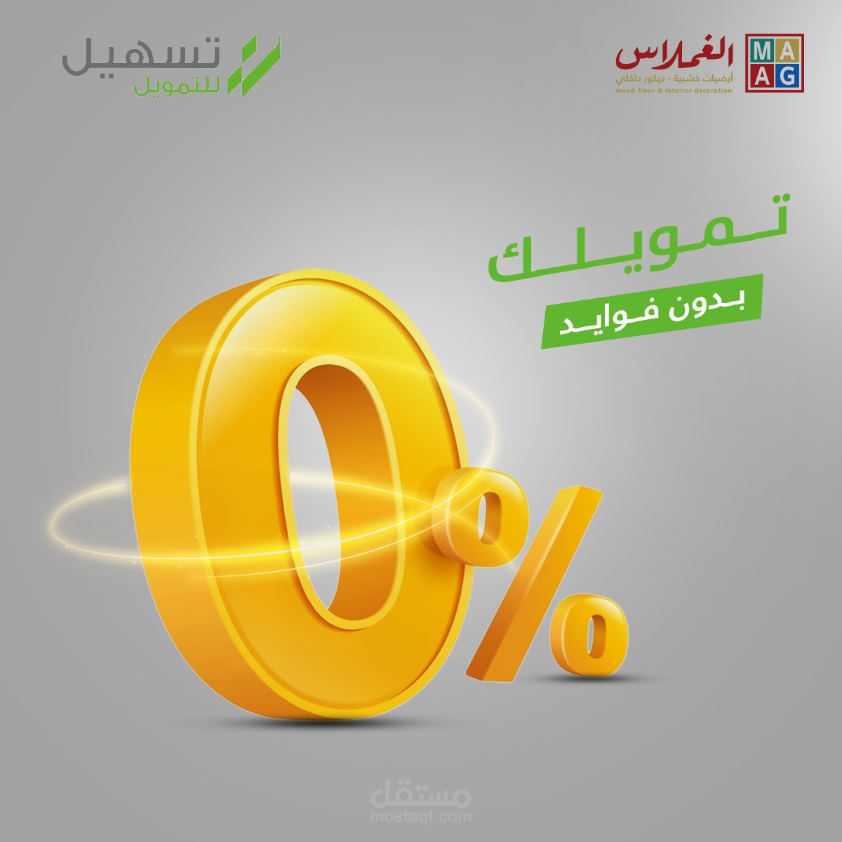 سوشيال ميديا شركة الغملاس للديكور