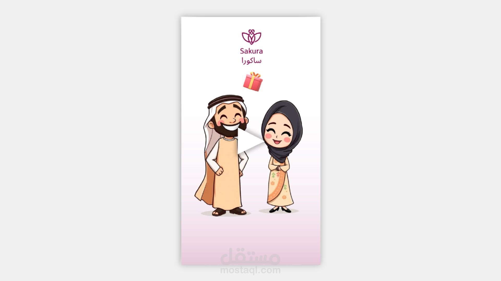إعلان لمتجر هدايا