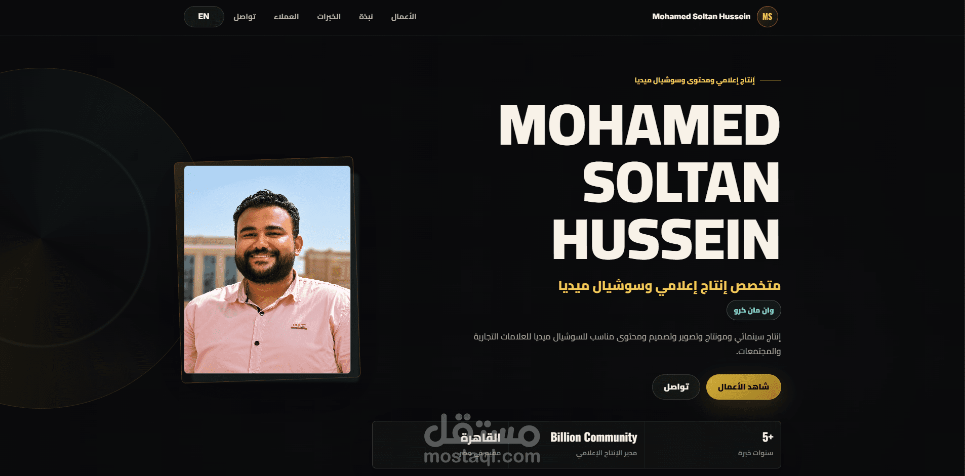 Personal Portfolio Website for a Media Production Specialist