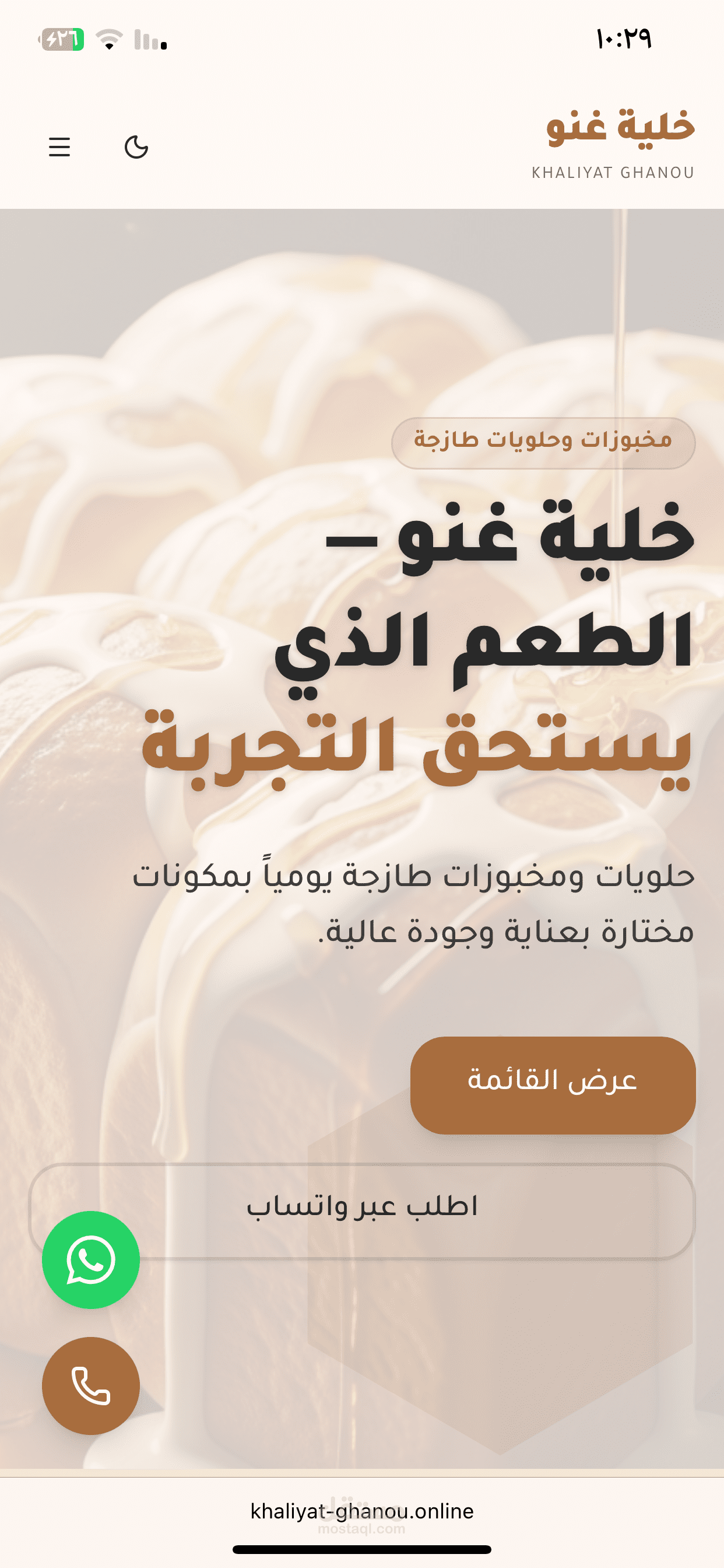 تصميم وتطوير متجر إلكتروني متخصص لمنتجات "خلية غنو"