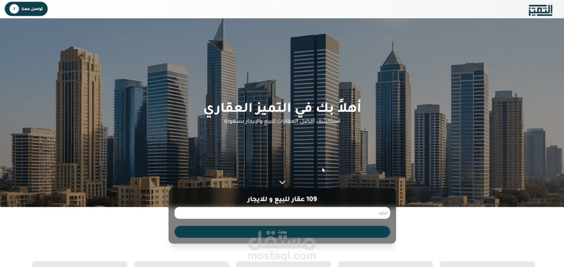 Real Estate property management system