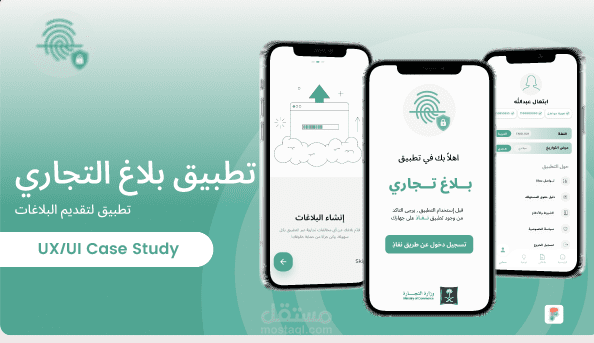 تطوير بلاغ التجاري !