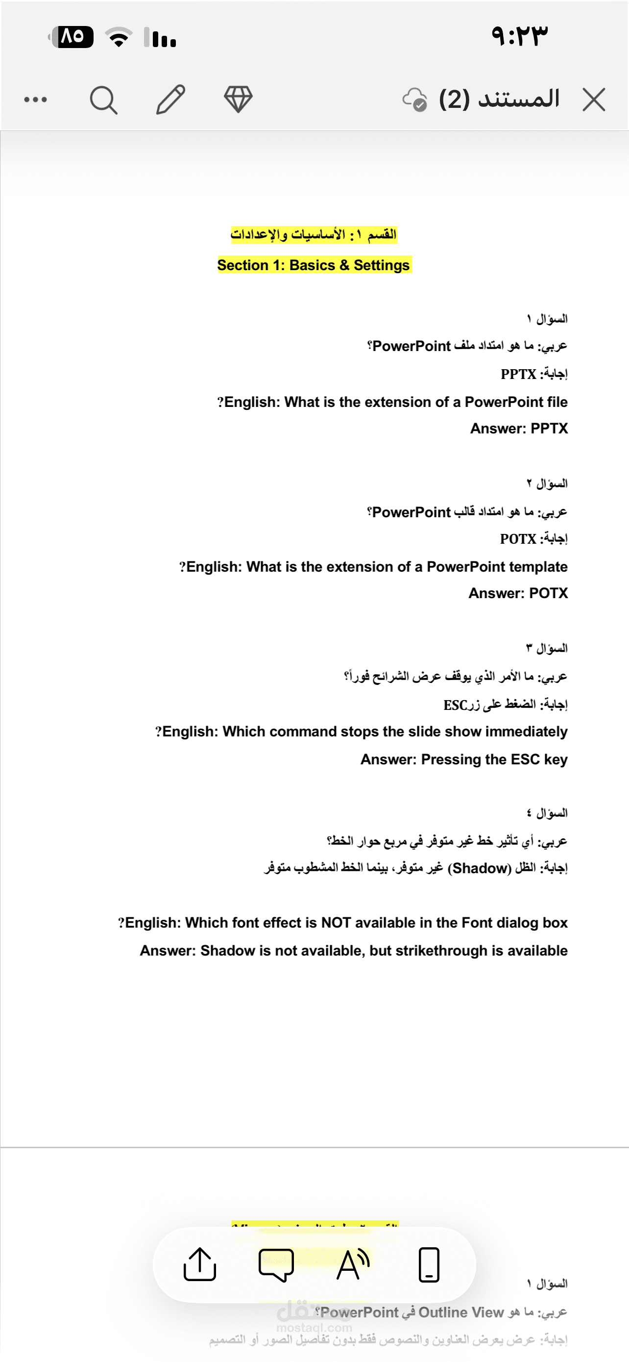 كتابة النصوص في  word  وتحويلها الى ملف pdf