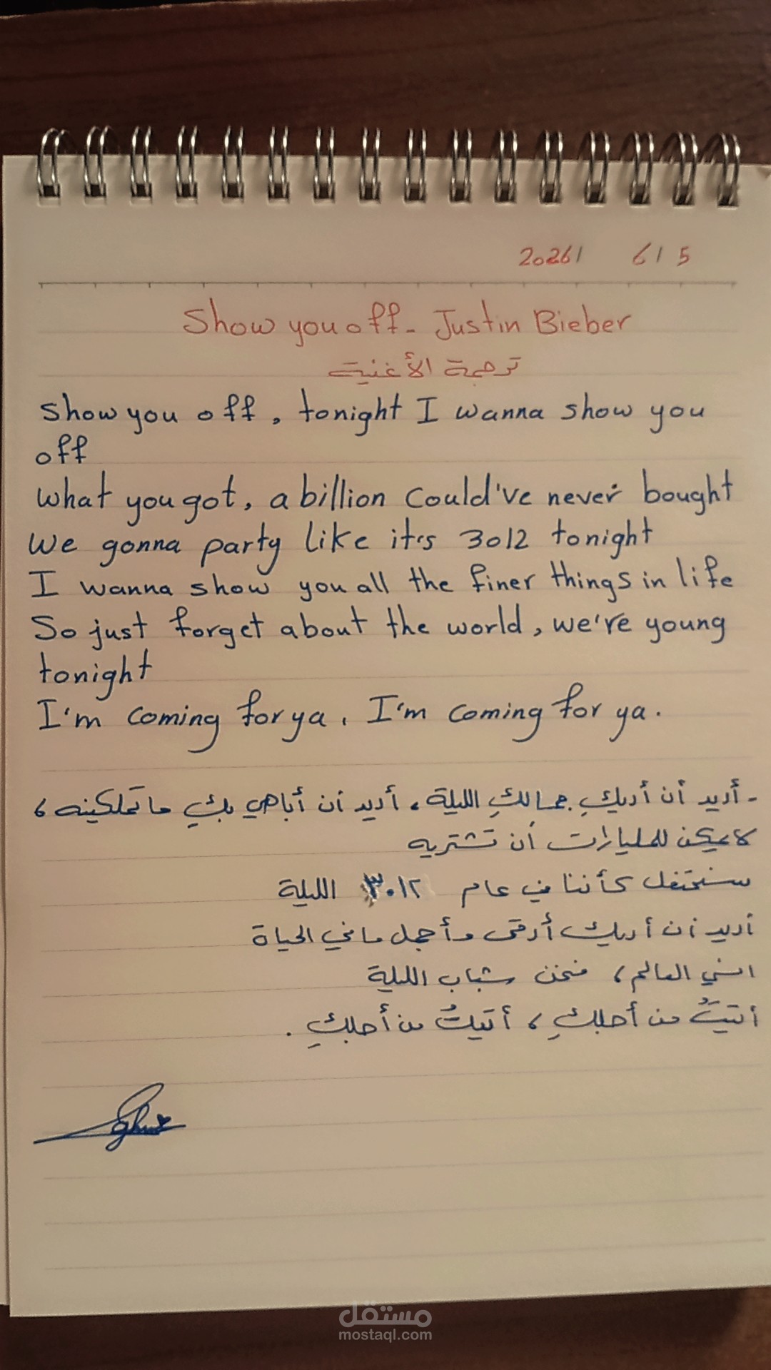 ترجمة اغنية من اللغة الانكليزية الى العربية