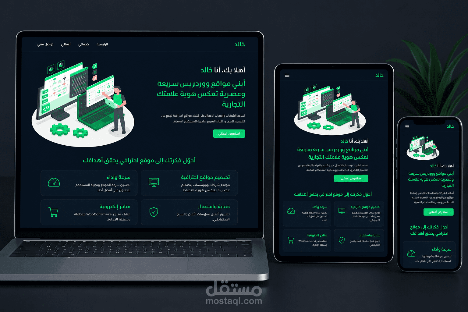 تصميم وتطوير موقع Portfolio عصري وسريع
