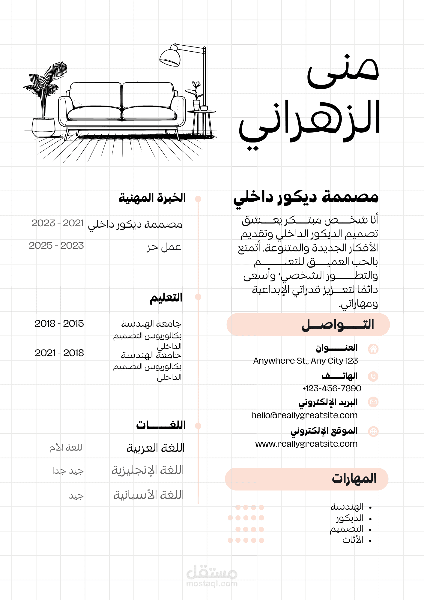 تصميم سيرة ذاتية إبداعية  وعصرية لمهندسة تصميم داخلي