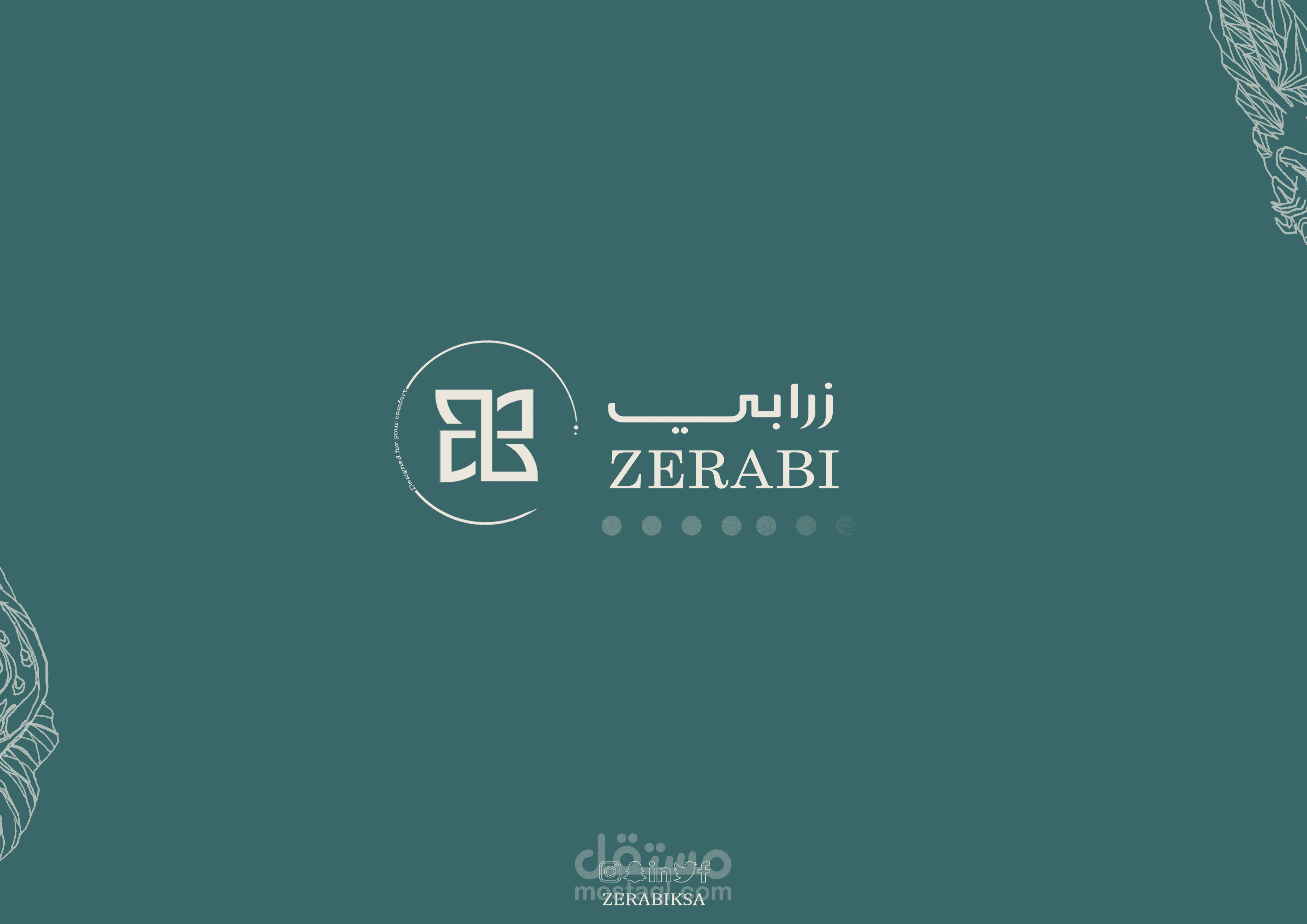 عمل بروفايل للشركة