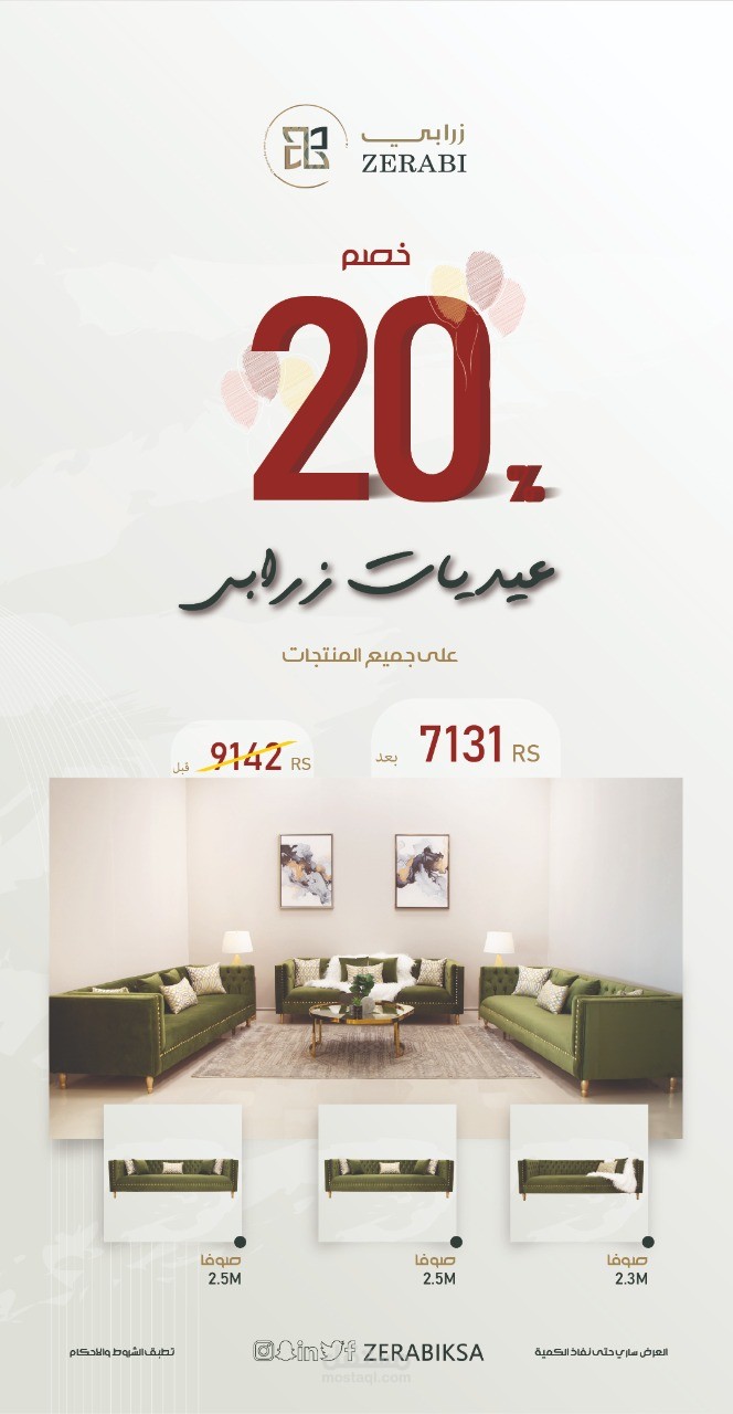 عروض سناب