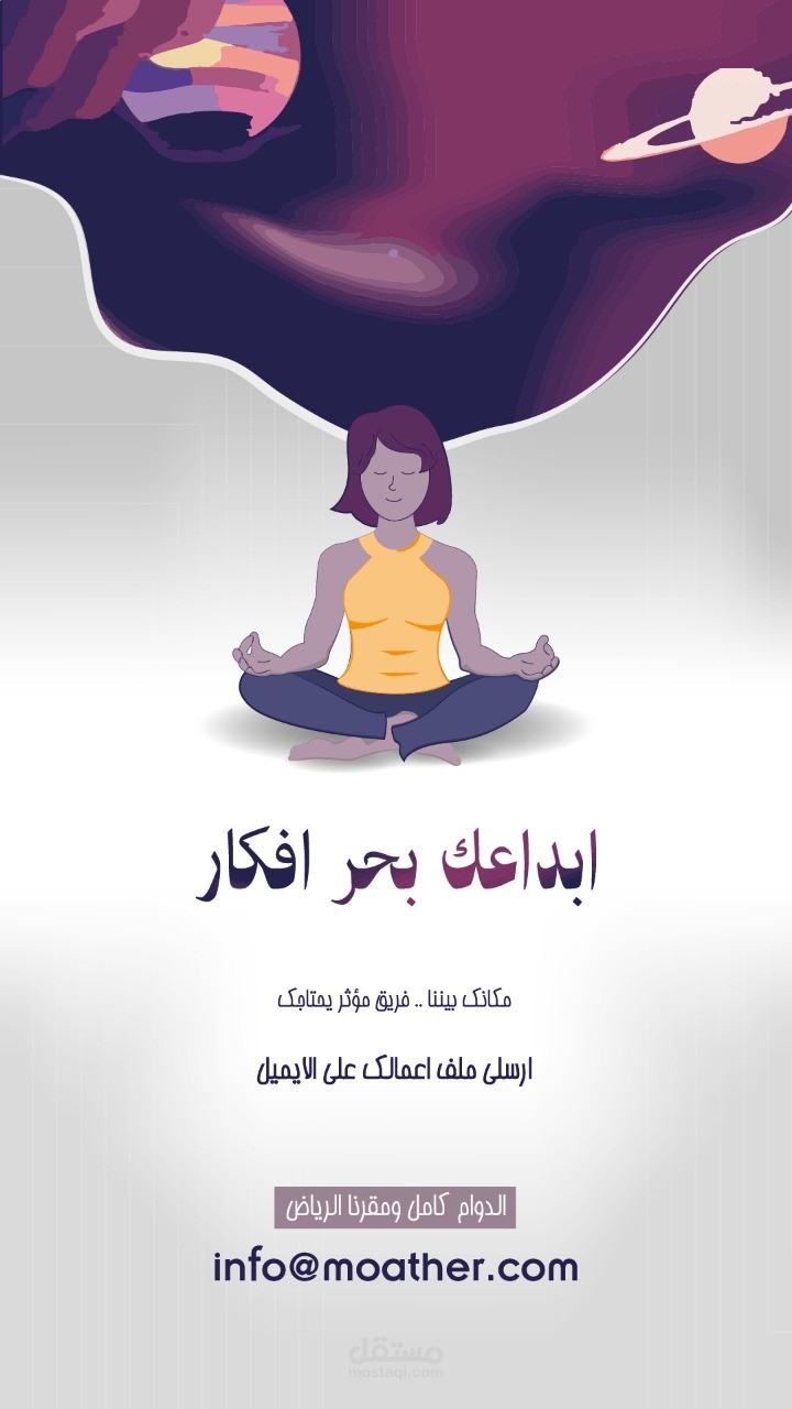 عمل اعلان توظيف