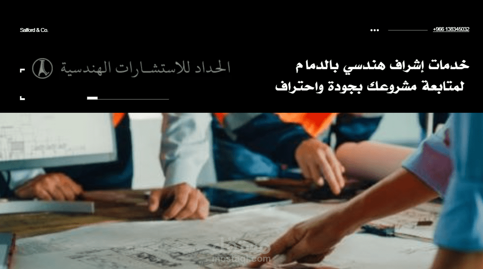 كتابة وتهيئة مقال SEO شامل لخدمات الإشراف الهندسي (مكتب الحداد)