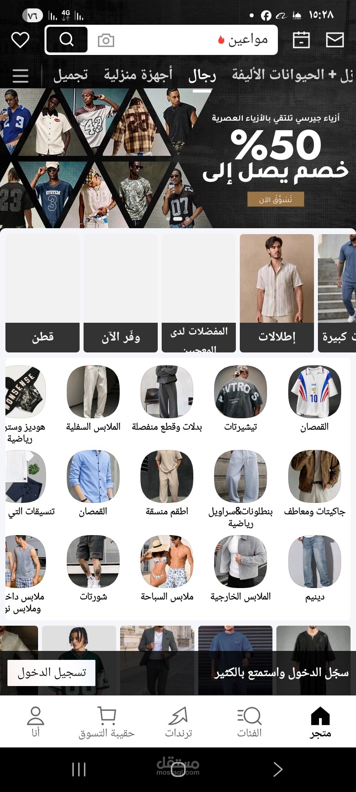 شراء منتجات للعملاء من موقع SHEIN