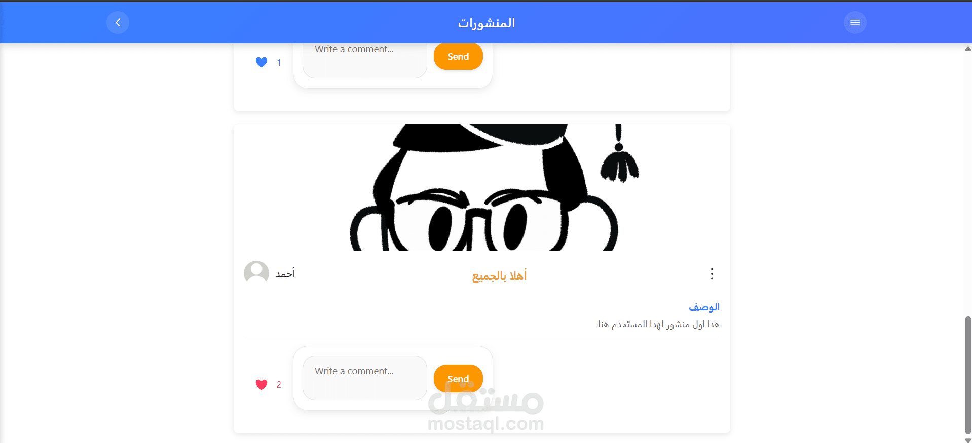 تطبيق مشاركة الصور